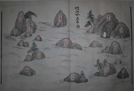 行山水立石ﾉ図.JPG